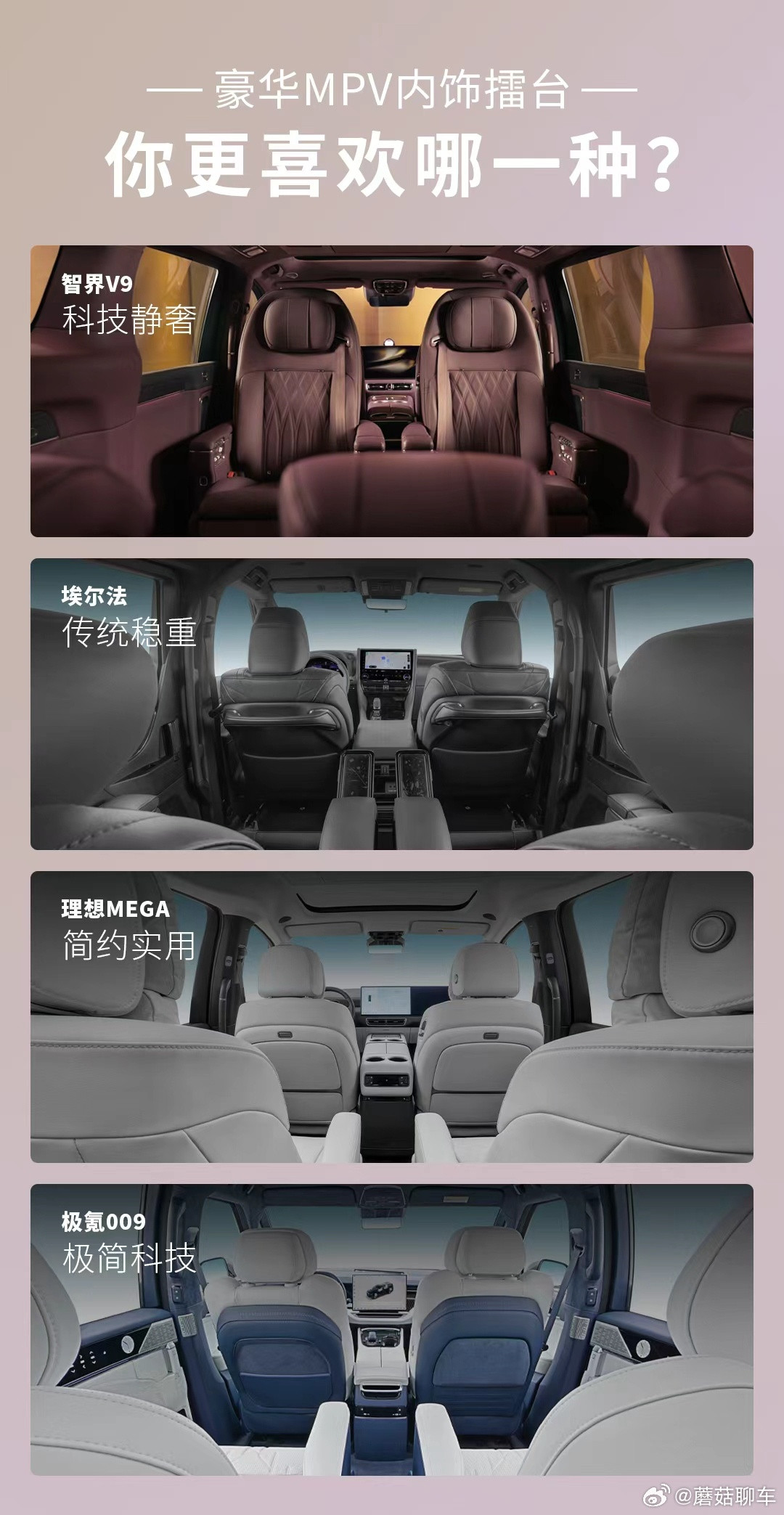 智界V9内饰首次曝光智界V9搭载旋转座椅智界V9的“紫色”战略值得关注。它超越了
