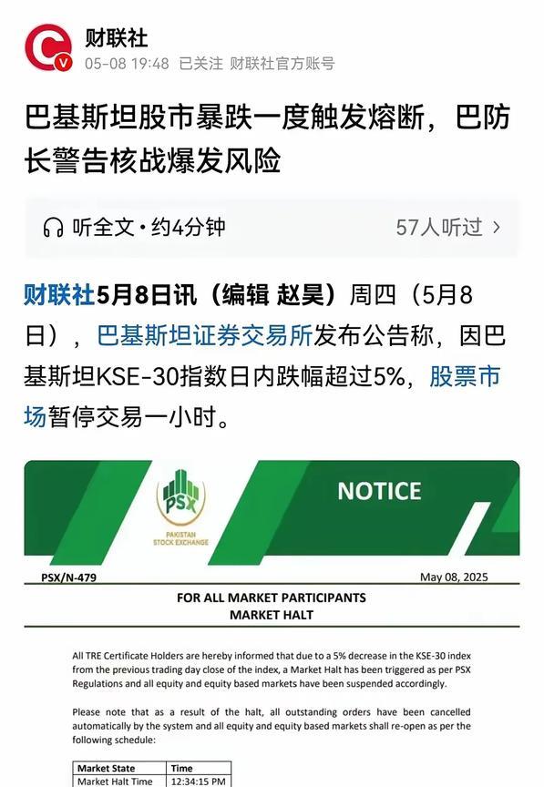 这到底是怎么了？媒体上和大V们大力鼓吹的巴基斯坦大胜印度空军，