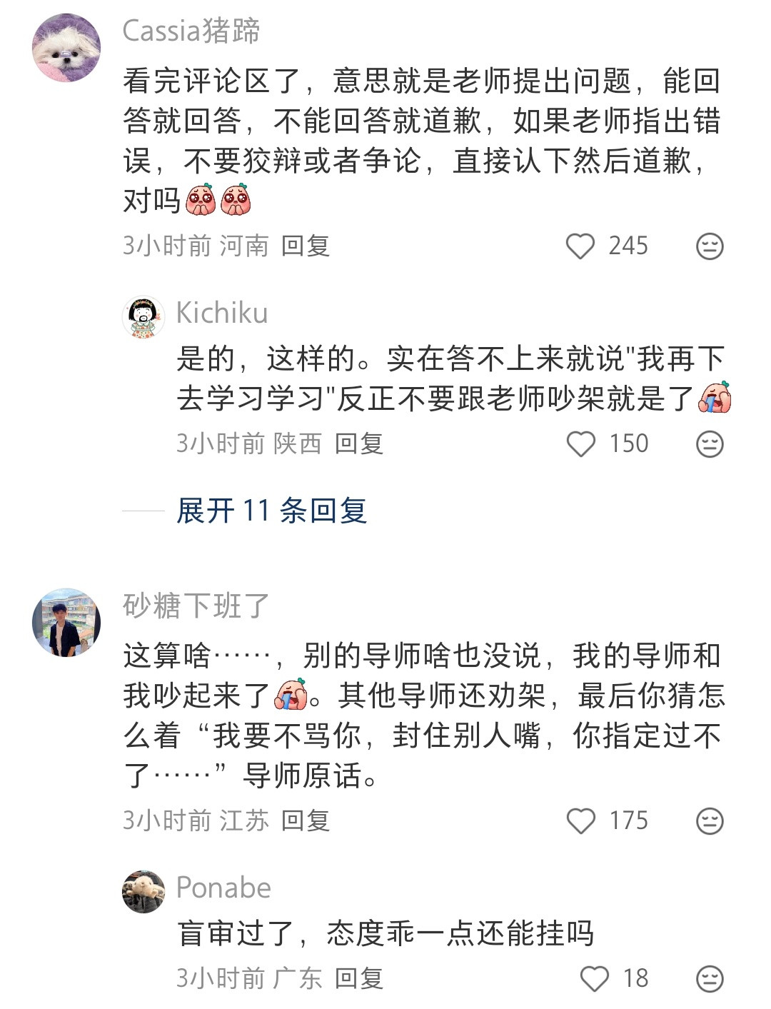 答辩答辩，只答不辩，疯狂道歉
