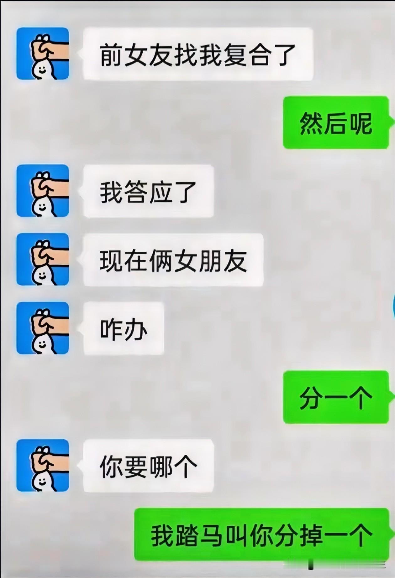 这样的兄弟，你们羡慕嫉妒恨吗？如果是，那就由着你们去吧！哈哈哈哈哈哈😂😂