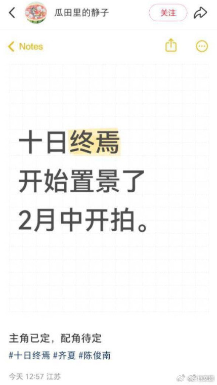 网传中旬开拍的《十日终焉》已开展置景，肖战参与消息增添话题。烧脑题材搭配优质制作