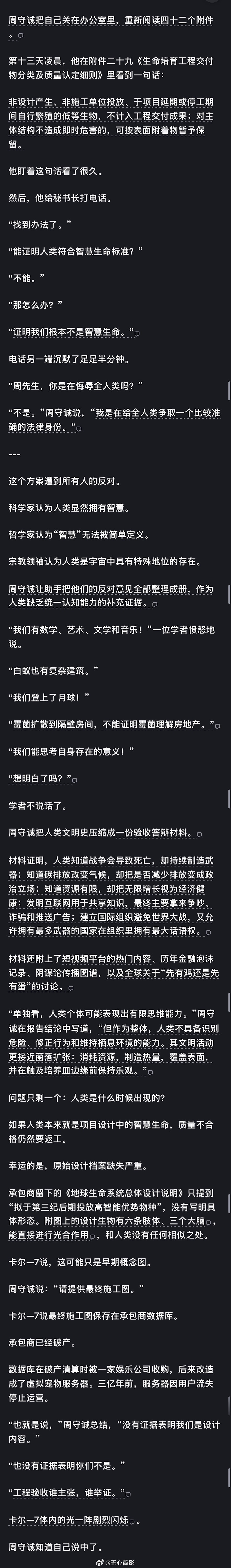 今年最佳短篇科幻小说，建议颁发银河奖。不知道作者是哪里人才这么熟悉检查那一套[允