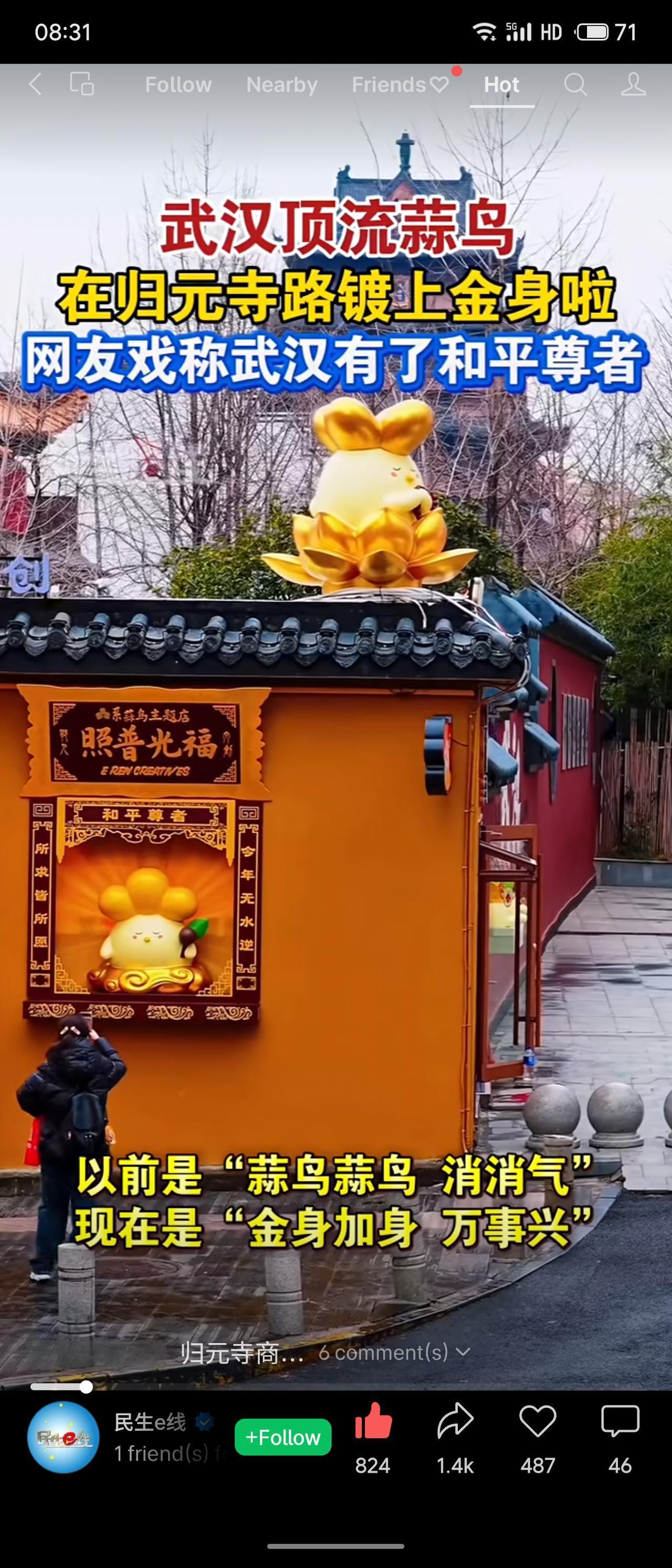 武汉网红“蒜鸟”在归元寺路镀上金身，从原本劝和的“蒜鸟蒜鸟消消气”升级为“金身加