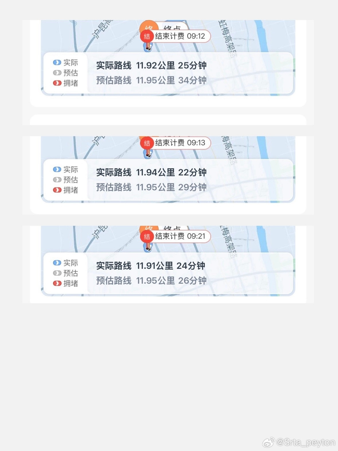 滴滴请干点人事吧！推出所谓的固定价，按照下单时预计的时间和公里数预估一个价格，然后就完全不考虑实际情