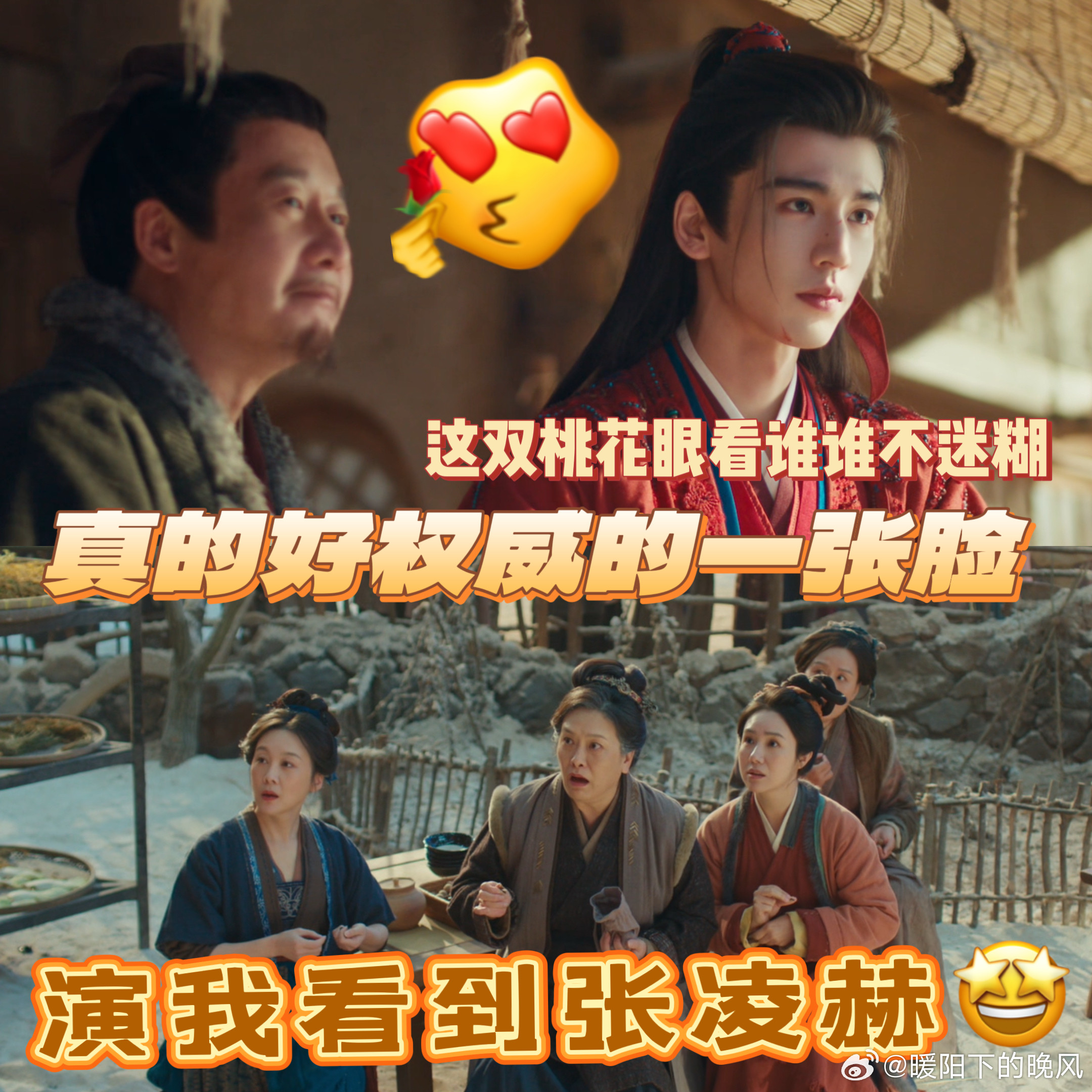 小孩子不骗人张凌赫好漂亮曾经长枪在手、浴血奋战💪如今卧床柔弱、满眼委屈，张凌赫