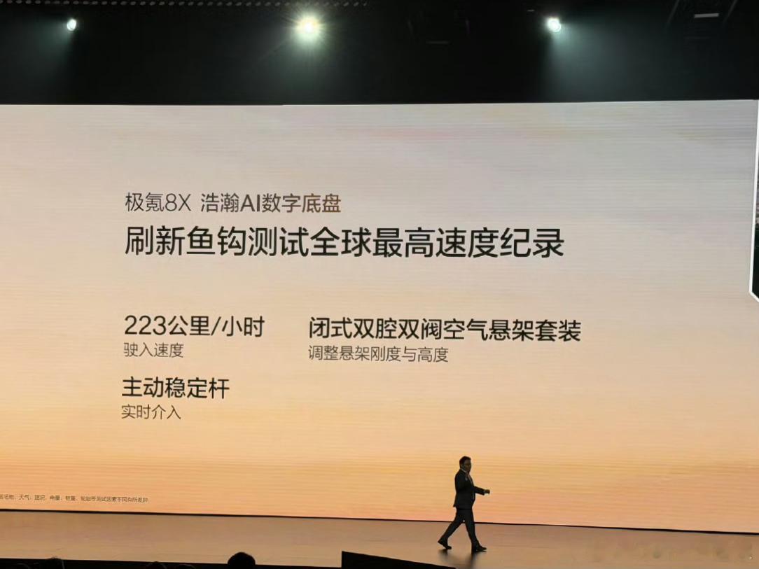 恭喜极氪8X以223km/h打破了腾势N9的纪录一方面8X的宽高比更占优，另一方