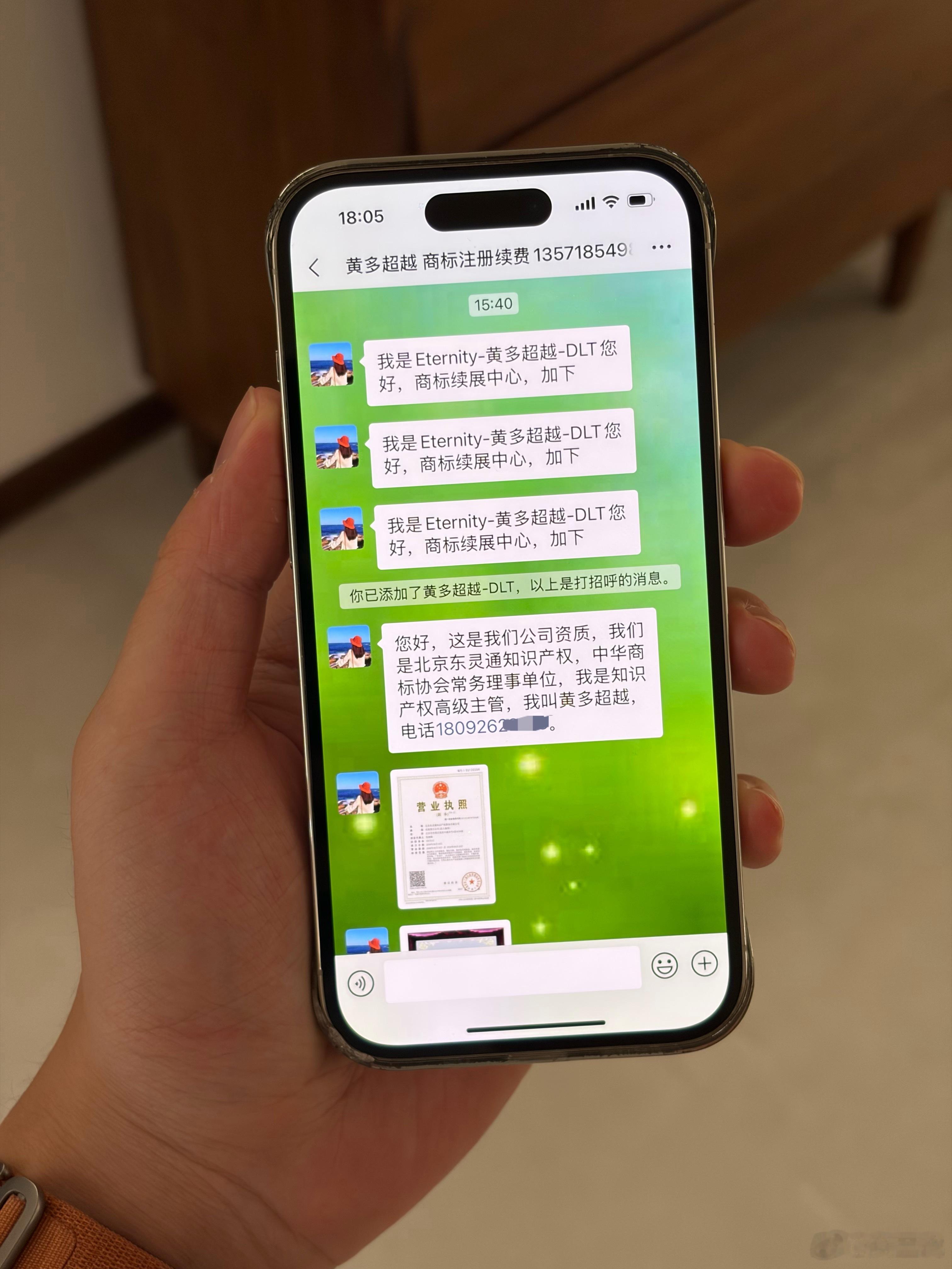 今天我妈差点被诈骗36000元本来是一通陕西归属地的电话，让我妈支付商标续费，3