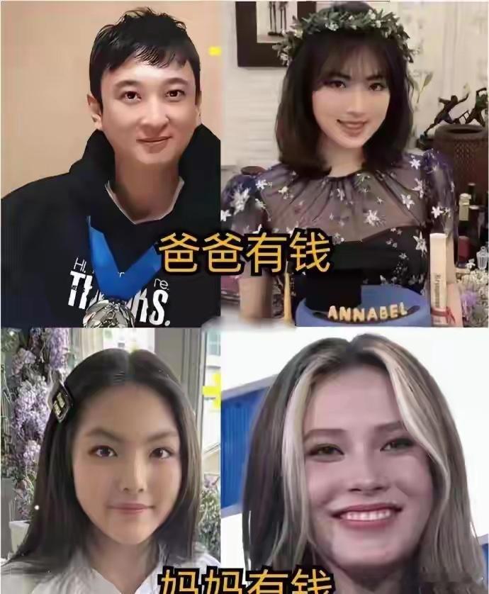 爸爸有钱🆚妈妈有钱的区别