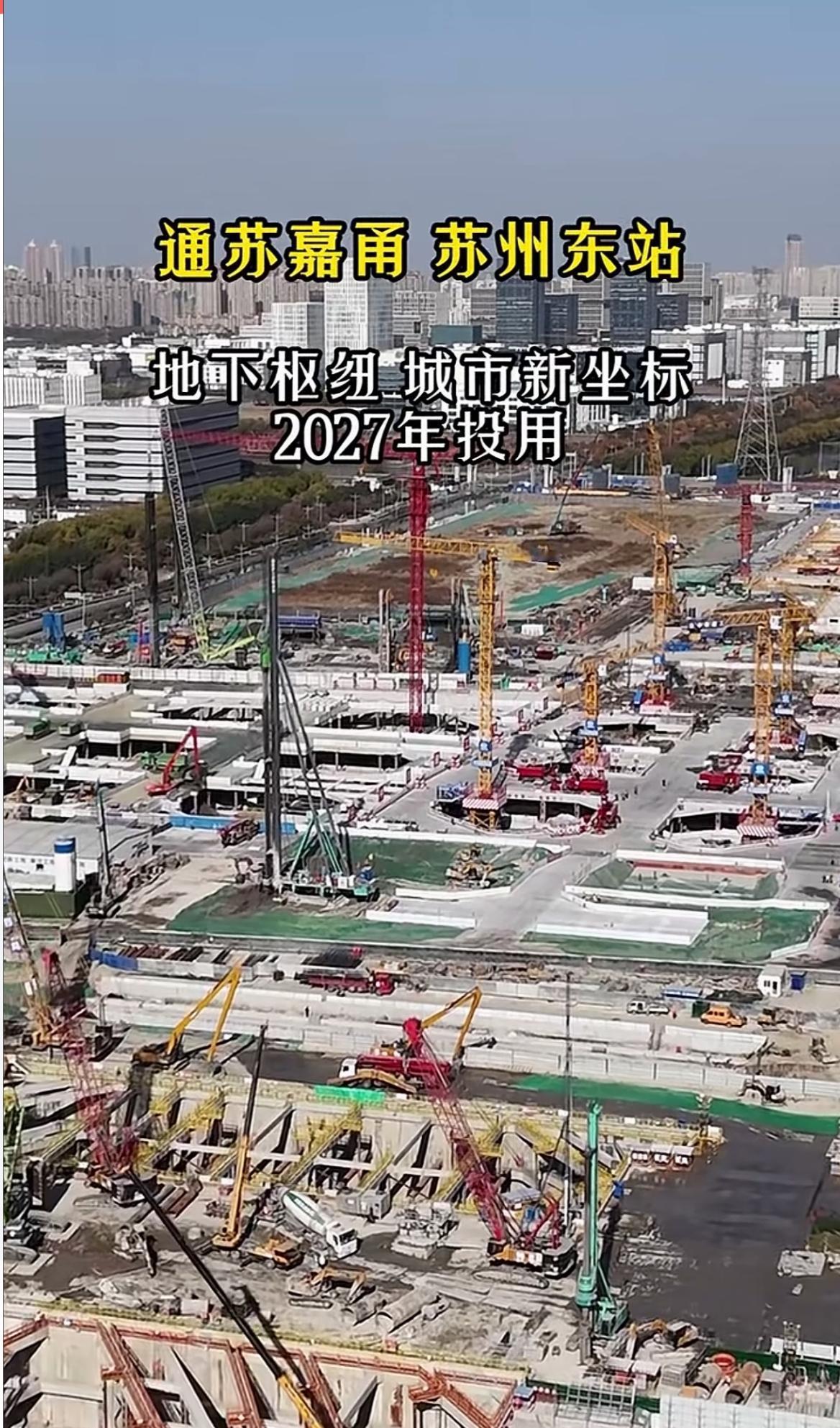 苏州东站建设工地那叫一个热火朝天！中铁十四局承建的集疏运系统及连接线工程正在有序