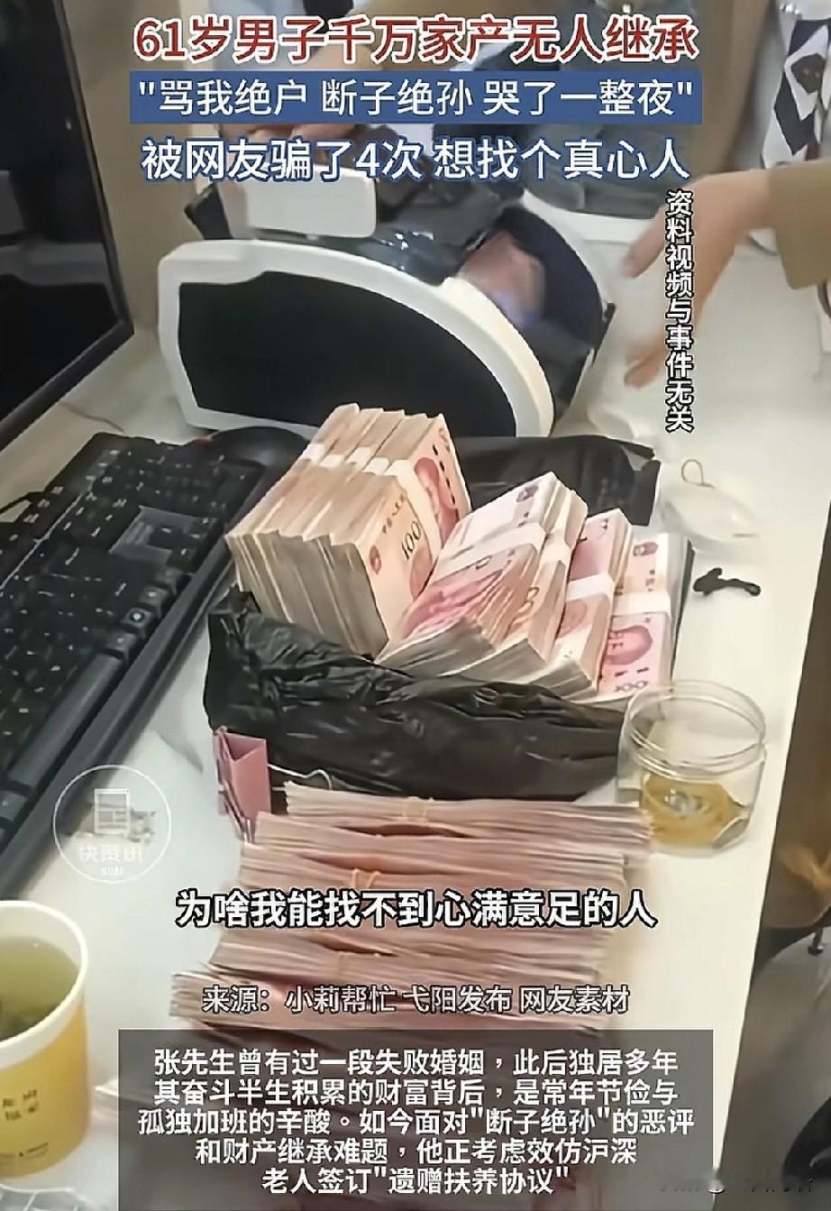 “挣这么多钱有啥用？最后还不是便宜外人？真是个绝户头！”一句酒后的扎心话，让61