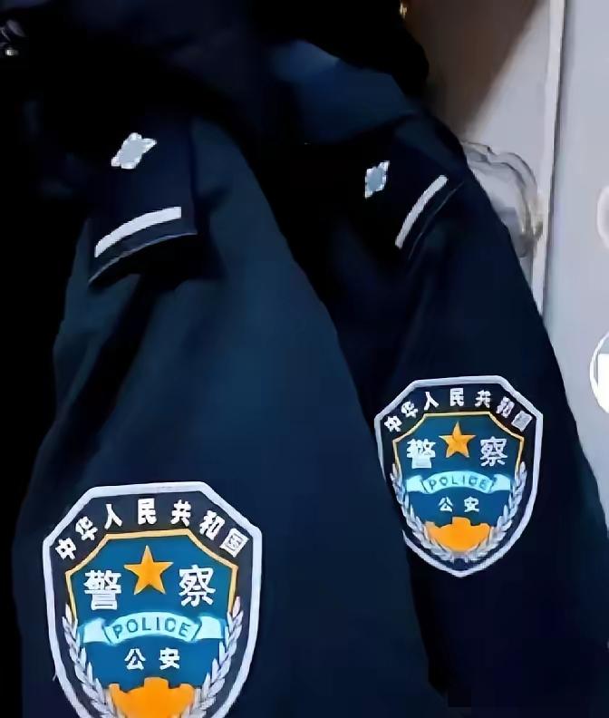 以后在街上看到警察，先瞅一眼胸口。​要是印着“辅警”俩大字，那可就不是一回