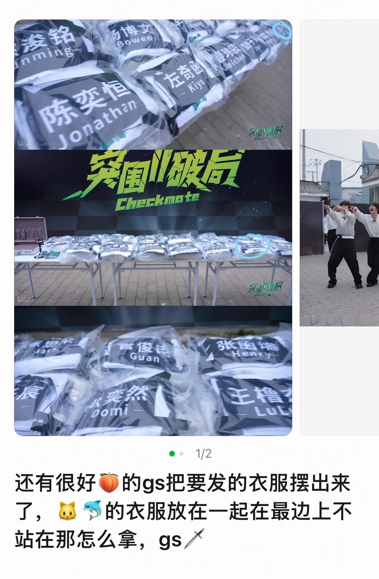 然后我发现桂圆的衣服也是在这边的但是我又去看了一遍他拿衣服的镜头完全被剪了。只