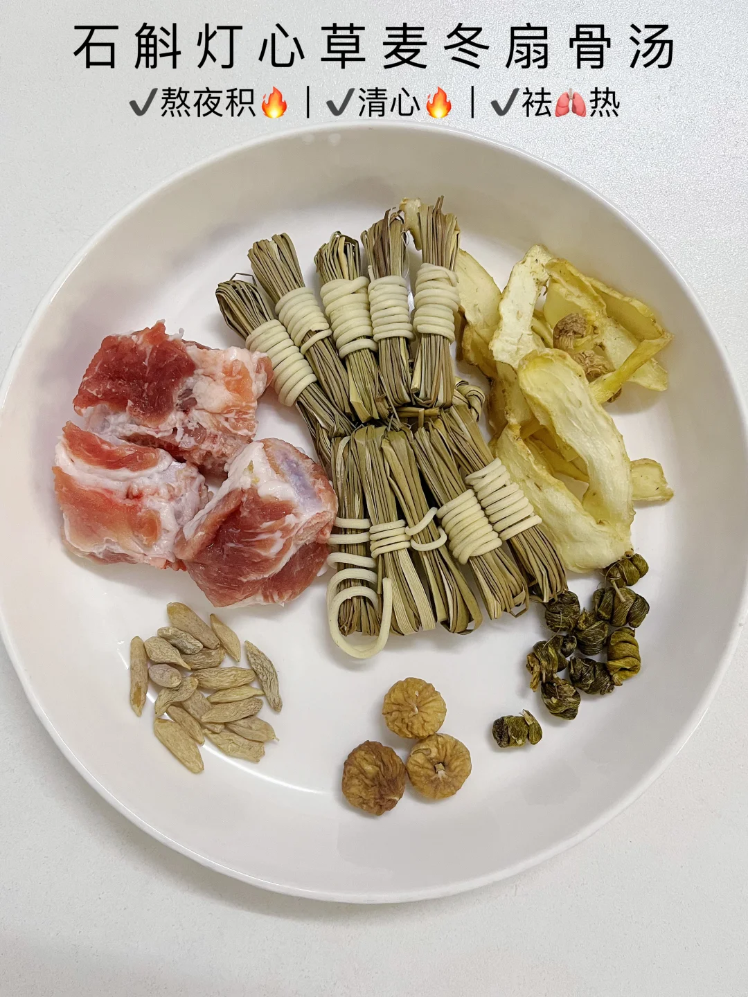 秋冬干燥｜可以多喝石斛灯心草麦冬汤