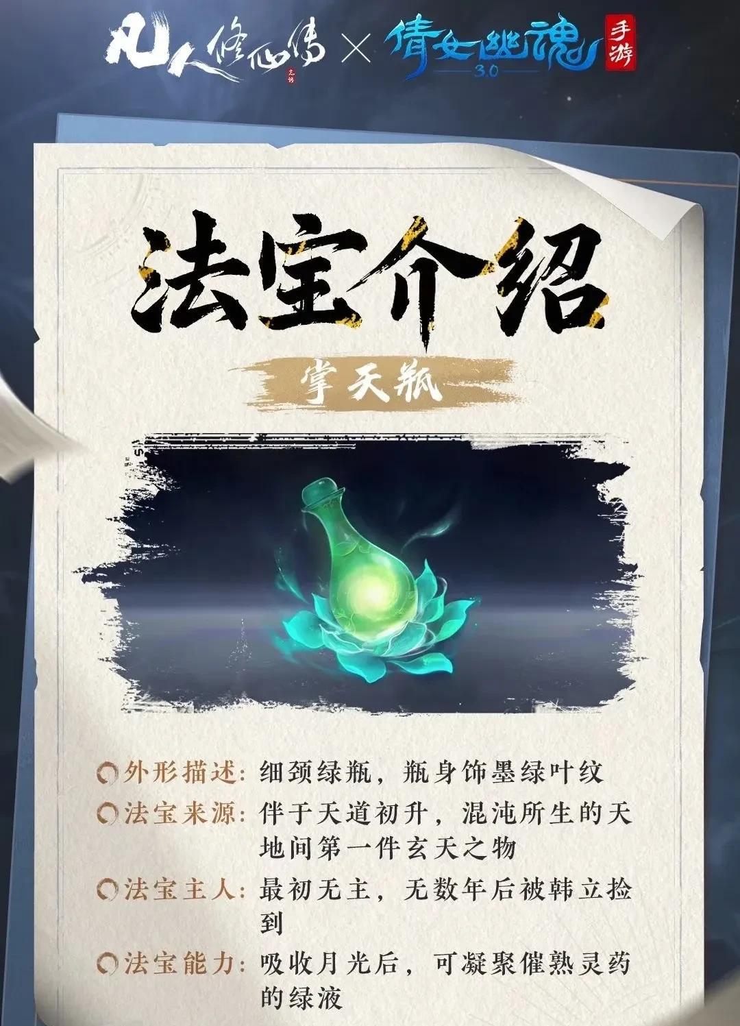 《凡人修仙传》～承不承认它是所有仙侠剧里面讲各类法器最详细的一部剧？十倍储物袋