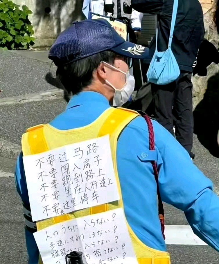 这是赤裸裸的针对了吧？[抠鼻]网友实拍，在日本街头，工作人员背上有几条简体中文的提示，那意思是不是只