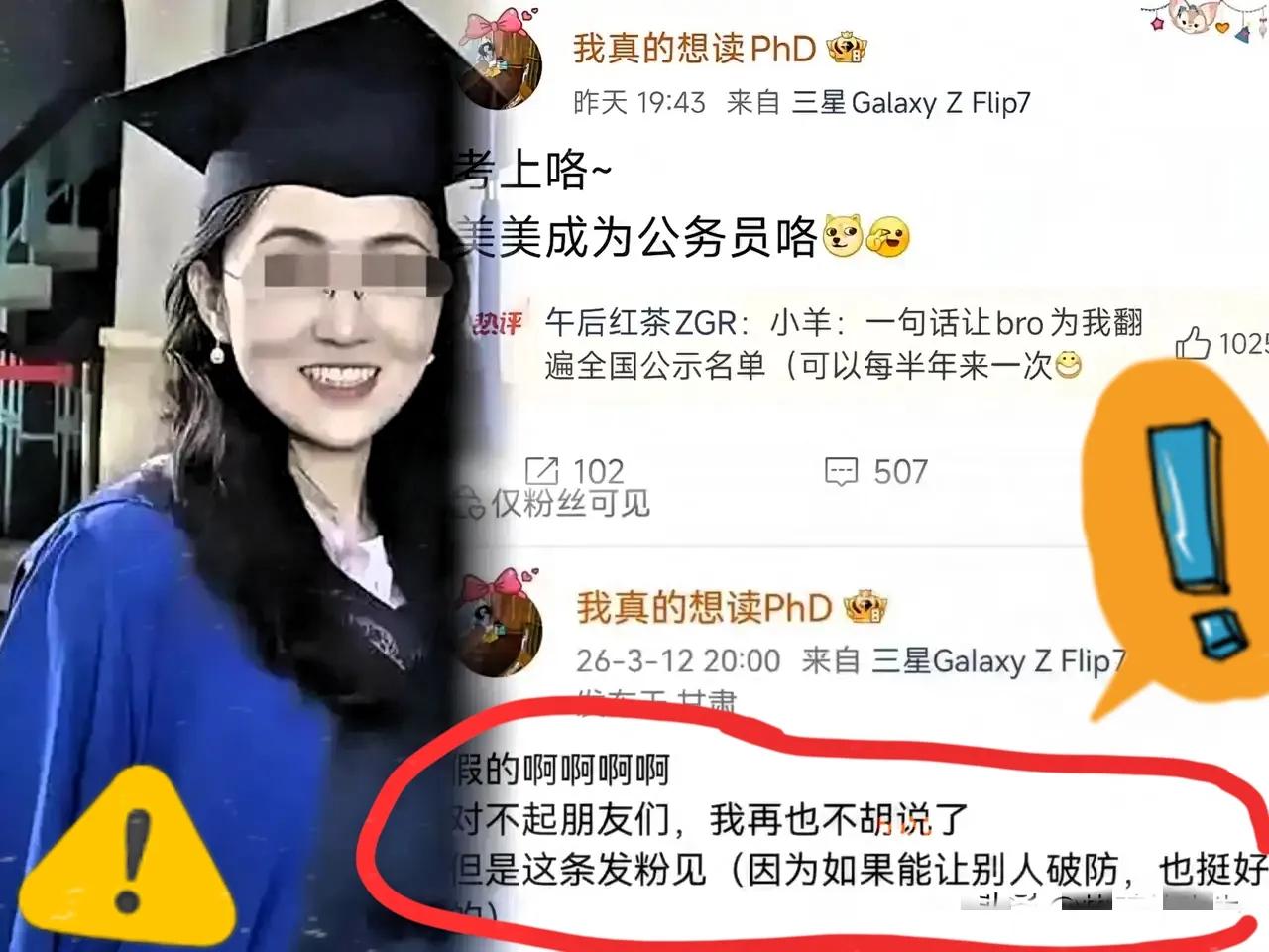 还记得当年武大那个图书馆“诬告”学弟的杨某媛吗？这姐们儿近几日又出来刷存在感了。