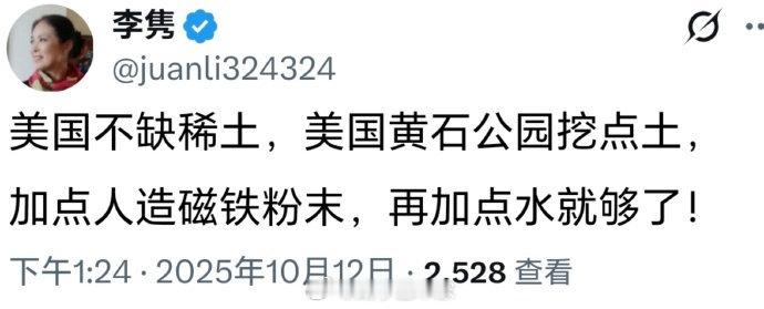 完了，磁大姐暴露了…​​​