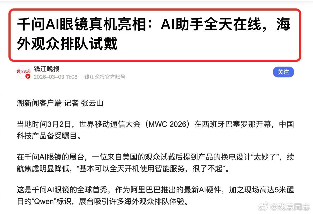 科技行业传来一条消息，有两个细节，中国科技出海的实力势不可挡了！3月2日的时候，