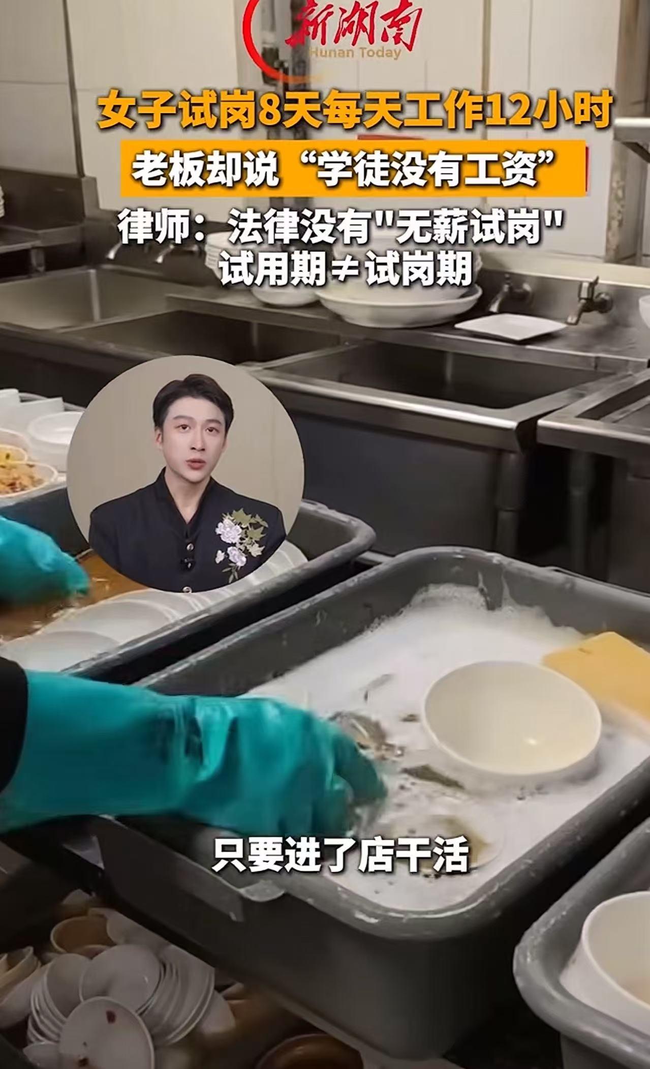 “比周扒皮还黑心！”广州，一女子在糖水店试岗8天，结果干完被告知学徒没有一分工资