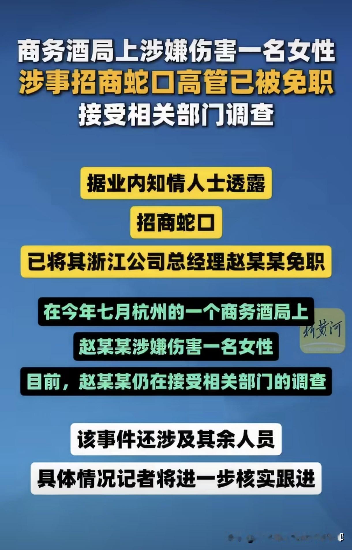 女生被领导一个电话叫去饭局，到底是“工作”还是“献祭”？赵海峰事件最扎心的，不是