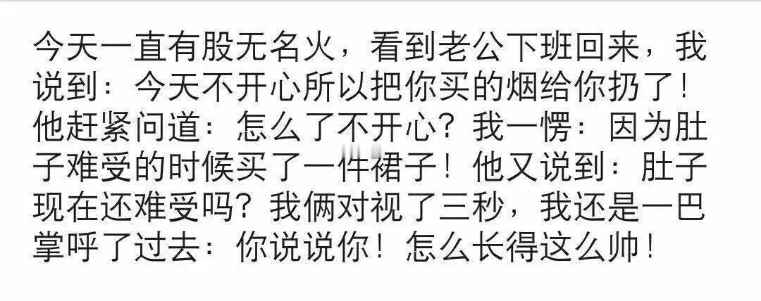 妈的！想打你怎么这么难，一个借口都没有！“你想打就打，你打我还用得着借口吗？”