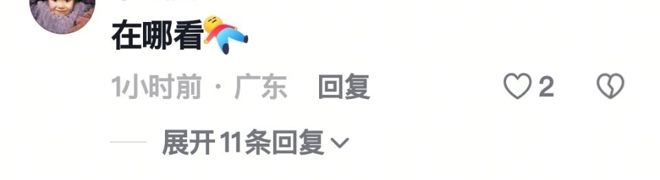 鞠婧祎粉丝安利了一天千香后打开评论区看到这些评论也值了