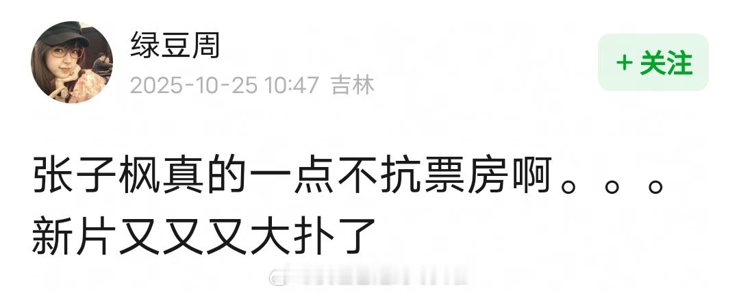 张子枫真的一点不扛票房啊，新片又又又大扑了。。。下一个台风，首日排片14.6％，