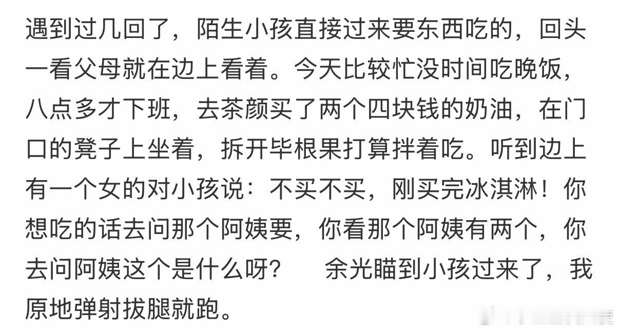 有的家长真的有点边界感吧