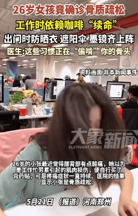 “代价太大了！”26岁的女孩白天工作时依赖咖啡续命，每天出门防晒衣，遮阳伞，墨镜