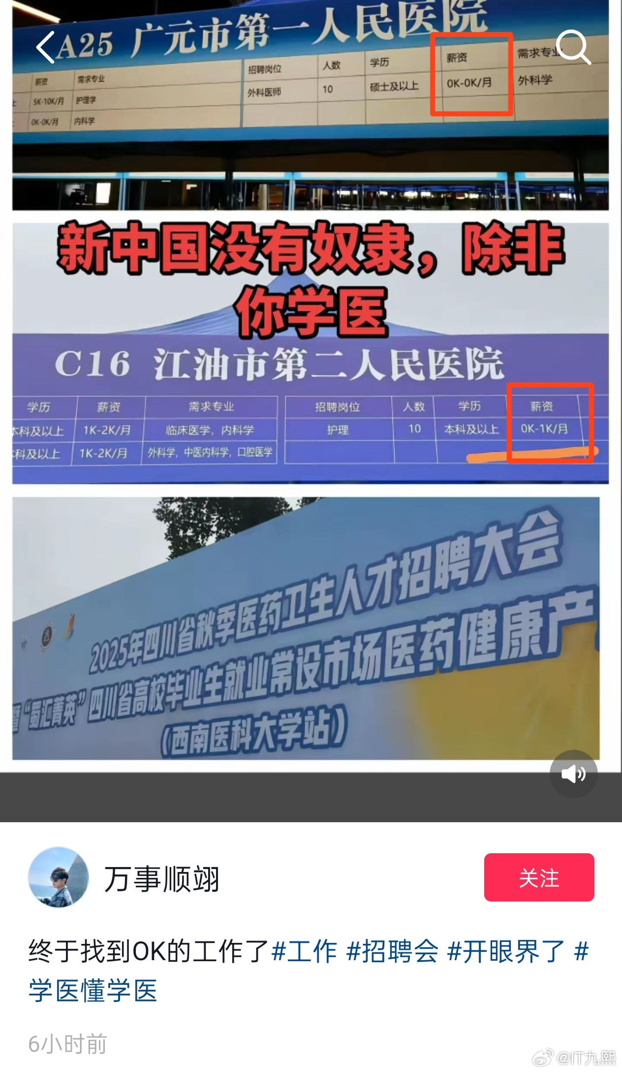 带薪上班？？？​​​