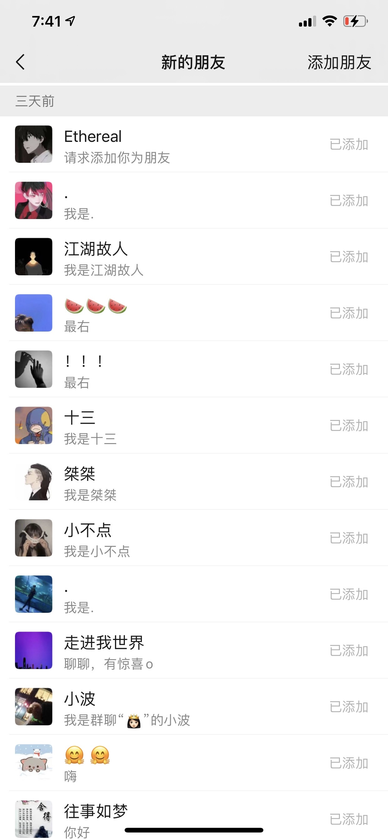 难道当间谍吗？