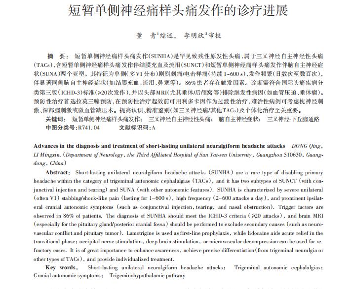 头痛频繁还流泪，可能不只是简单不适，正确识别是关键如果你常常经历剧烈的单侧头