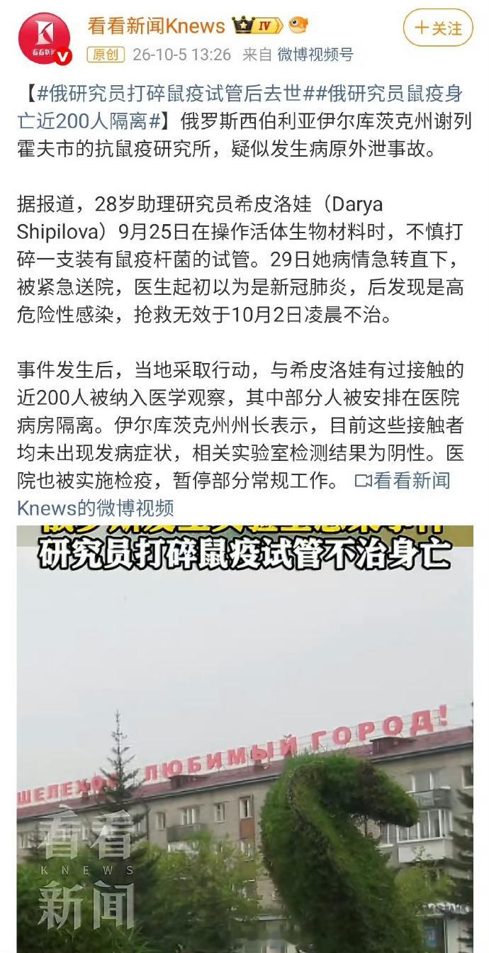 【当地华人谈俄罗斯不明肺炎，俄罗斯不明肺炎华人称目前生活正常】近日，俄罗斯联邦消