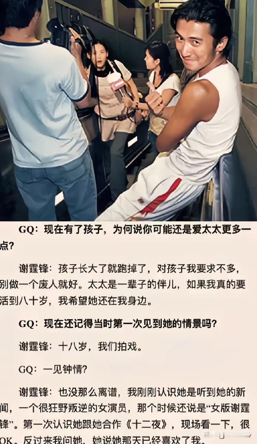 “她说她那天已经喜欢了我！”其实一开始谢霆锋就注意到张柏芝了，还听说她很叛逆，