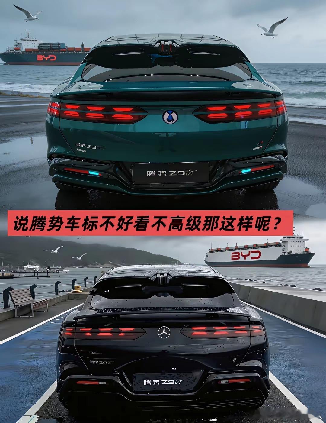 人心里的成见，就是座难越的大山说腾势车标不好看？那换个样子呢？