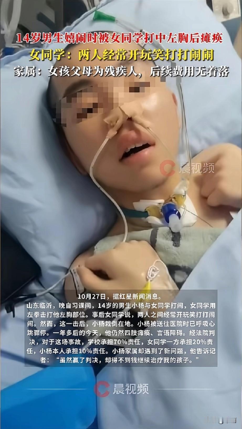 2024年5月，郯城14岁男生小杨课间和女同学嬉闹，笑称对方“大力女侠”后被一拳