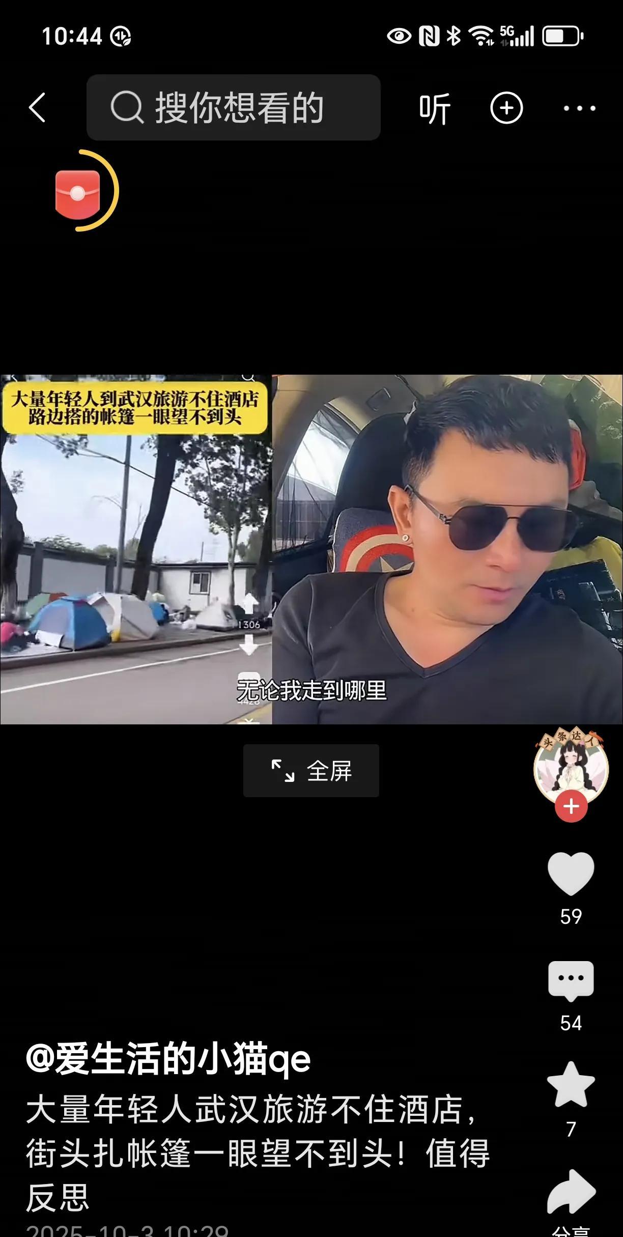 武汉黄金周，不少年轻人搭起帐篷，舍弃酒店。这波操作给酒店好好上了一课。黄金周正值