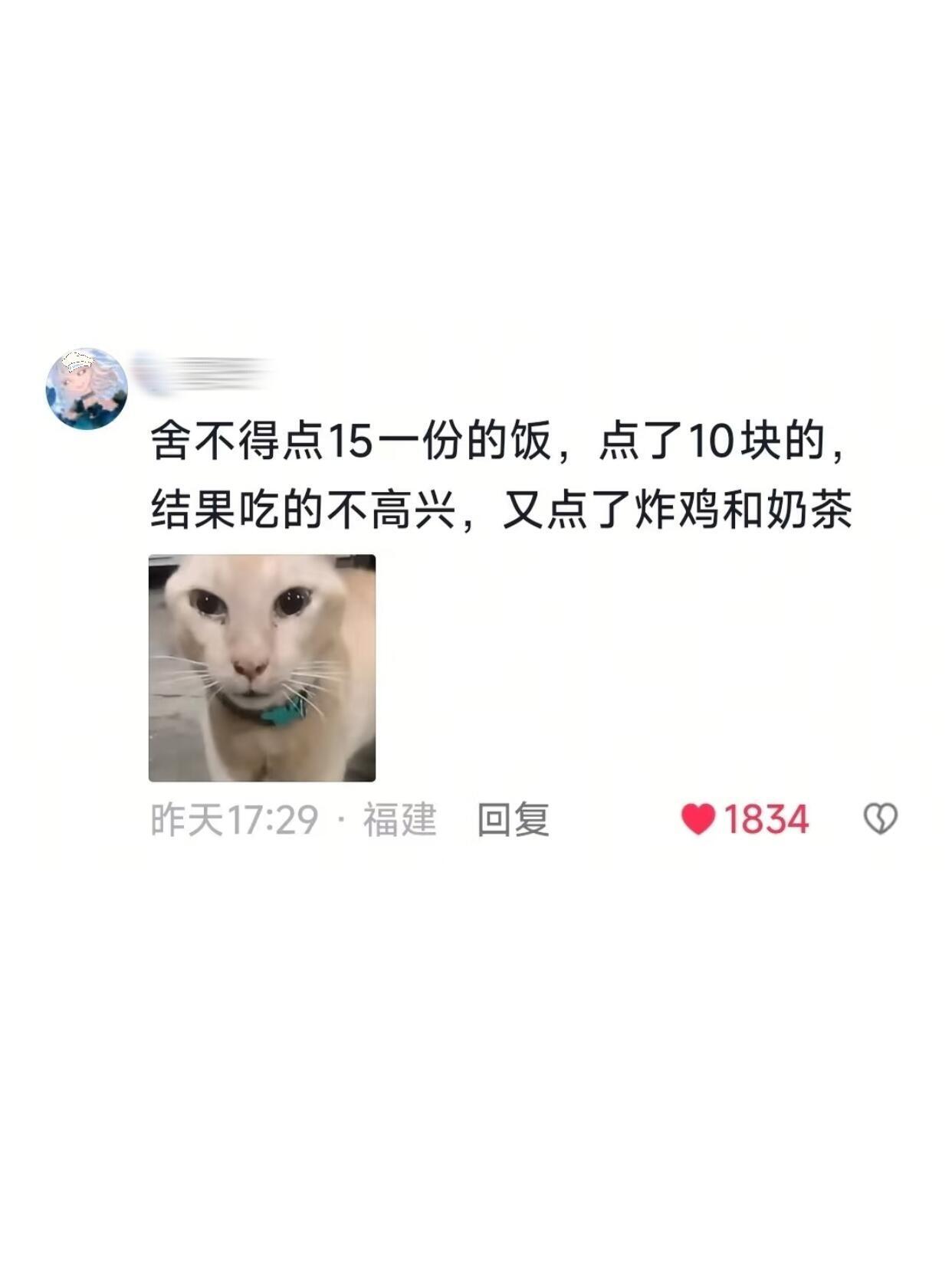 扣扣搜搜花了很多钱，迷迷瞪瞪闯了很多祸​​​