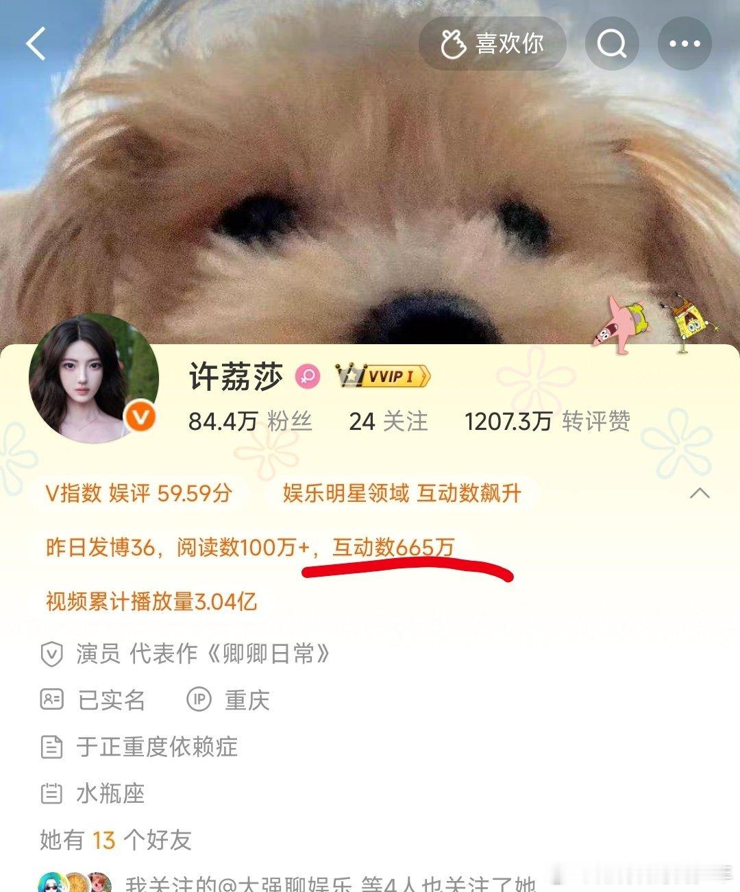 这互动665万[笑着哭][笑着哭]​​​
