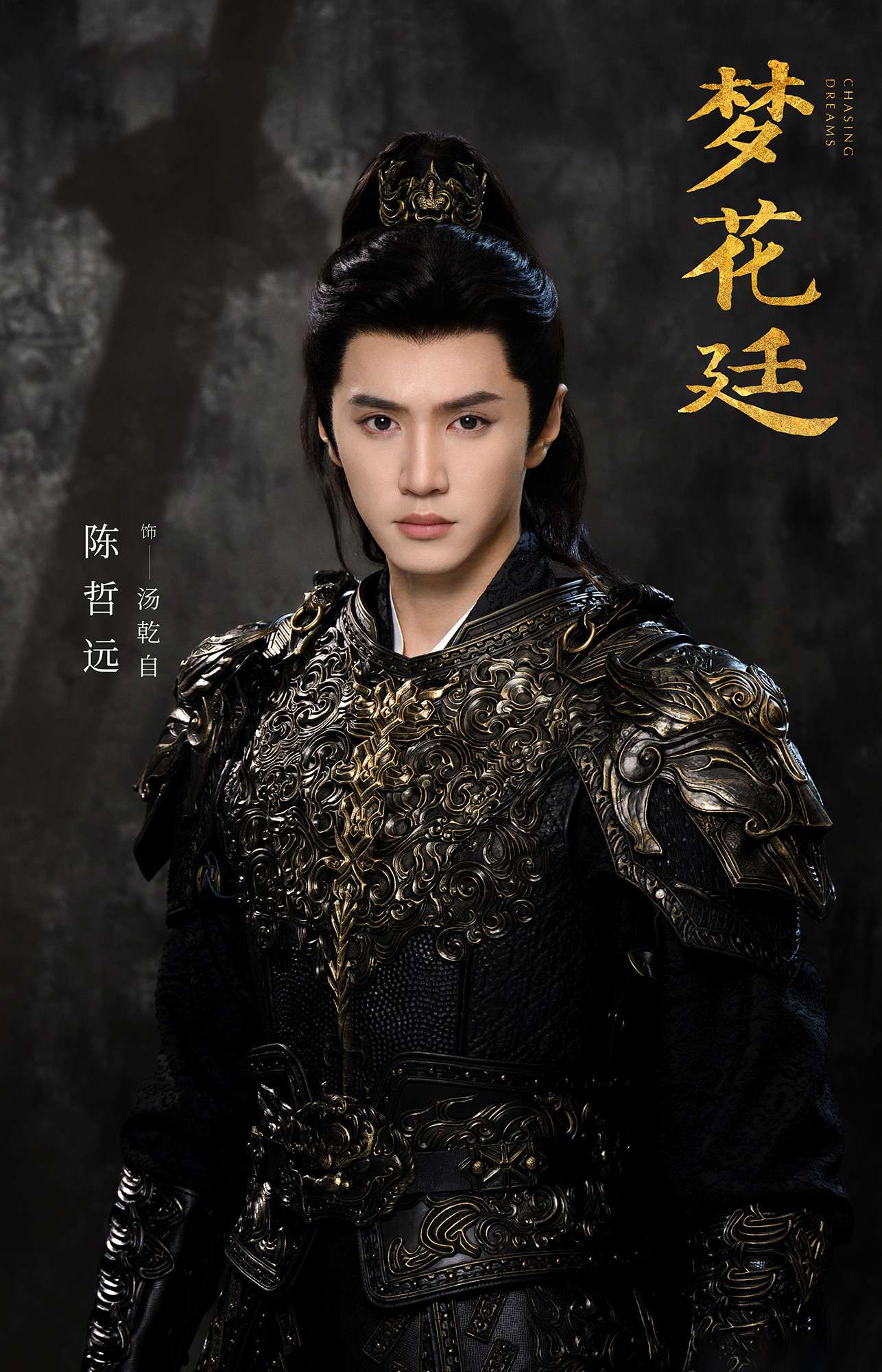 古偶剧《<em>梦花廷</em>》官宣演员阵容，选角咱不讨论。只是这个妆造咋这么廉价呢？难道是剧