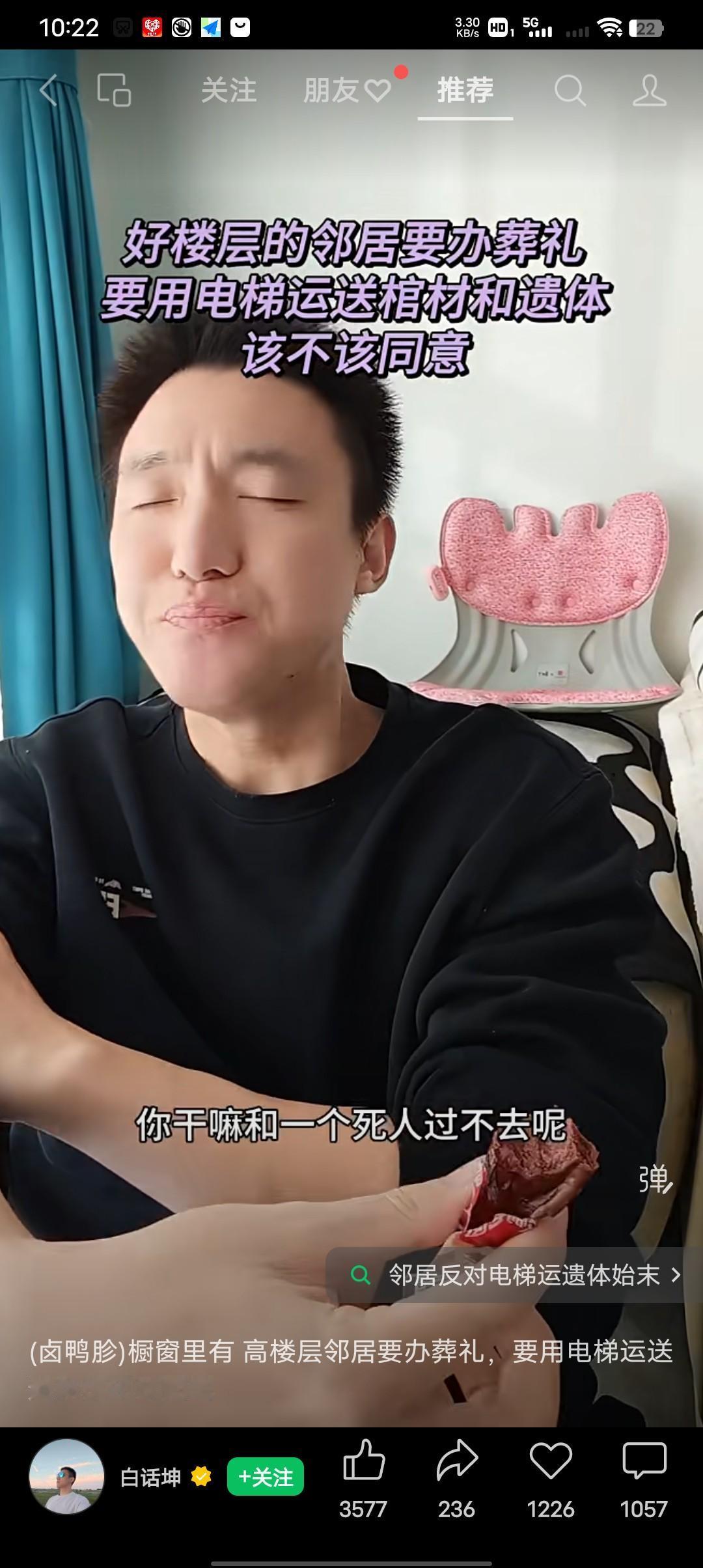 某小区业主群里发了一条消息：我是某某单元高楼层的业主，由于家里的老人突然病逝，定