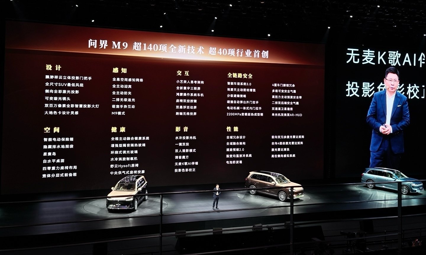 【全新一代问界M9开启交付3周突破1万台，华为余承东称创50万级