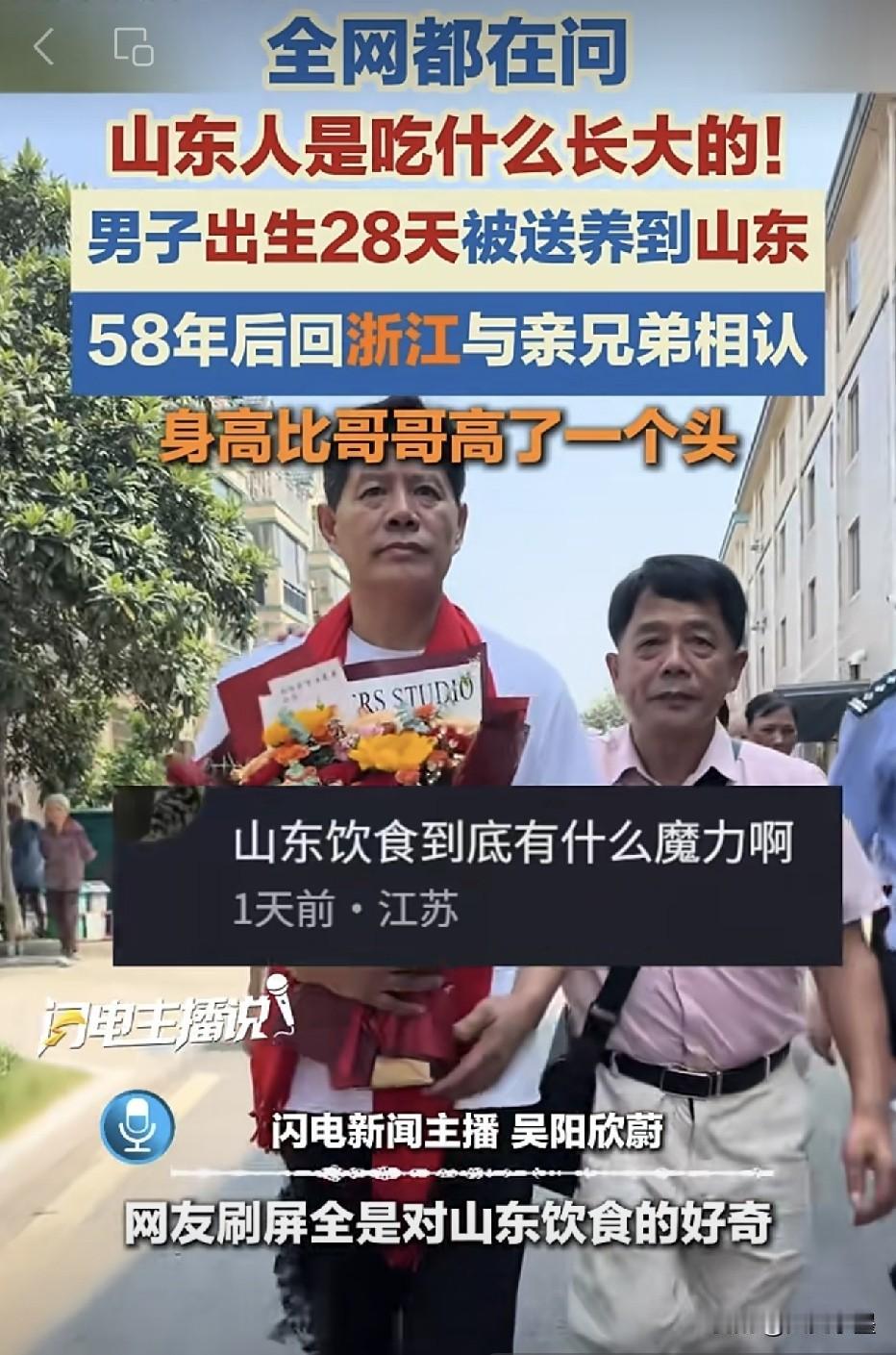 如果这位大哥的亲生父母在世的话，一定会非常欣慰。当年因为家庭条件困难，含泪把刚出