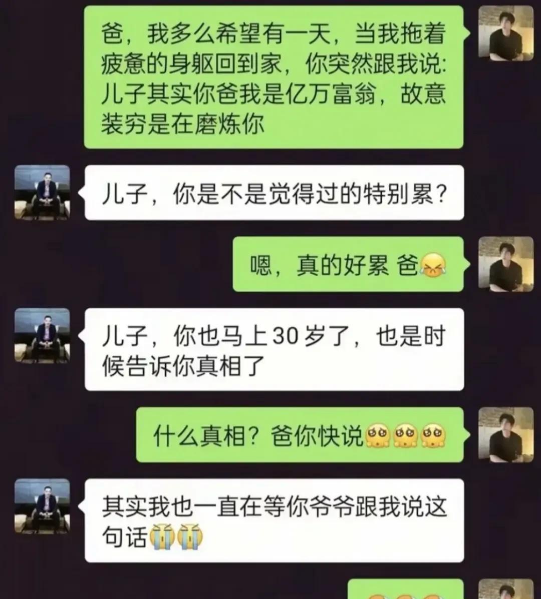 不愧是父子，想法都一样[呲牙笑]