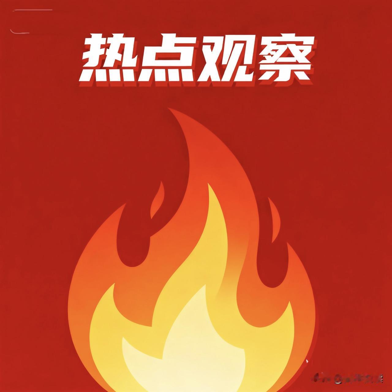 一人泄密，国运打折“稀土”这张牌，打好了是战略王牌，打不好就是致命七寸。可偏