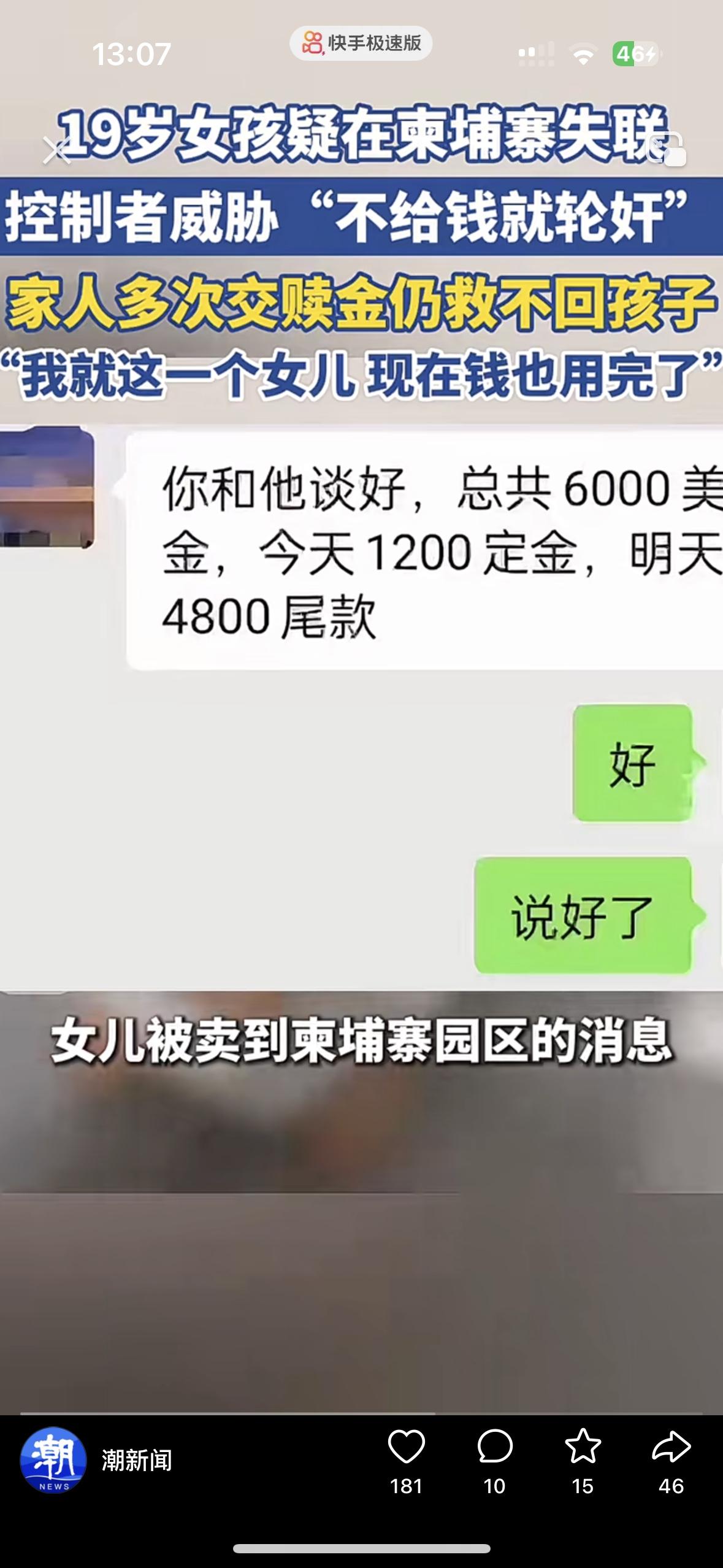 说句扎心的话，就是救回来了人也不全乎了19岁的女孩骗家里人回老家，实际上她非法