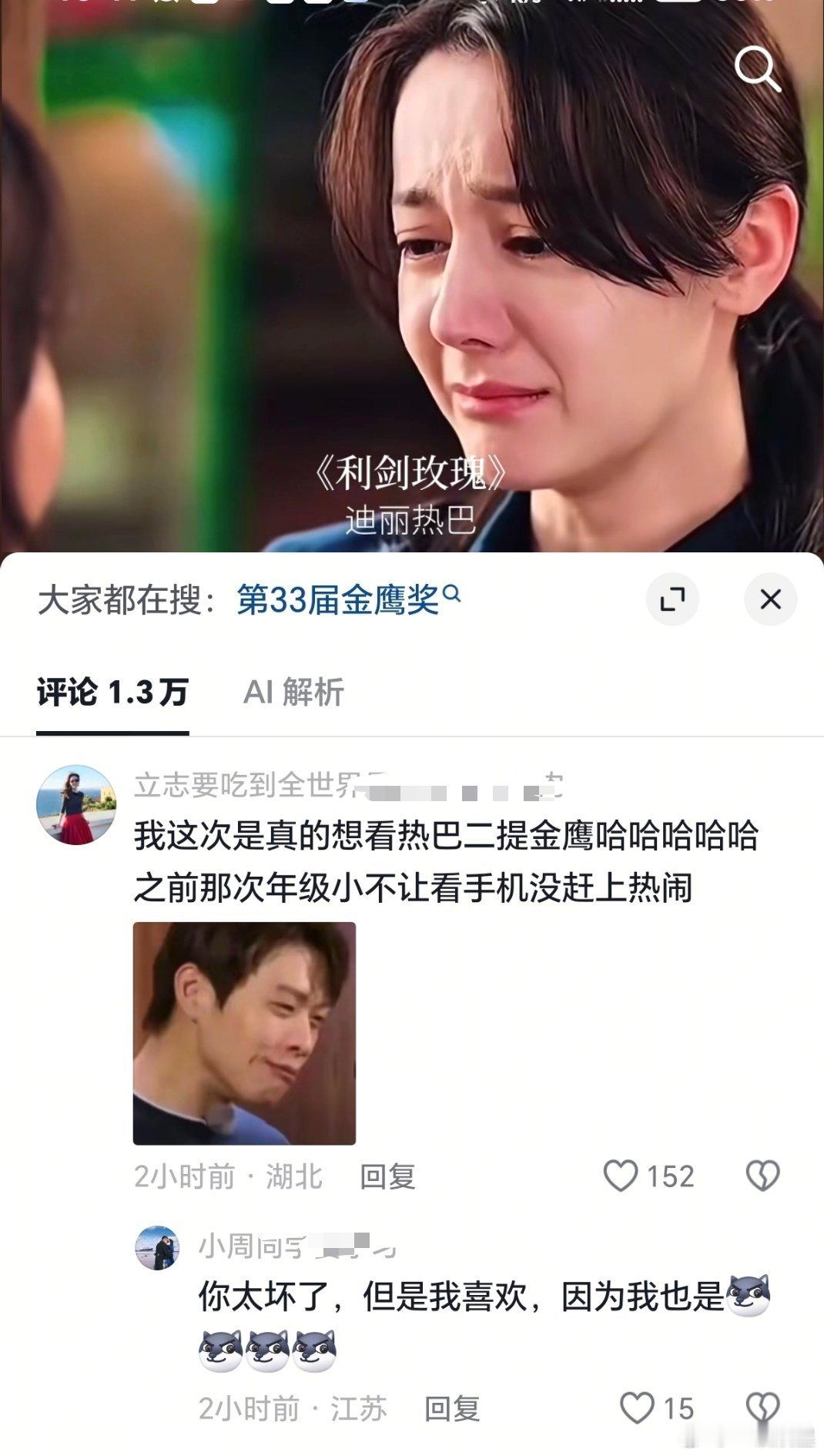 大家都有同一个愿望呐