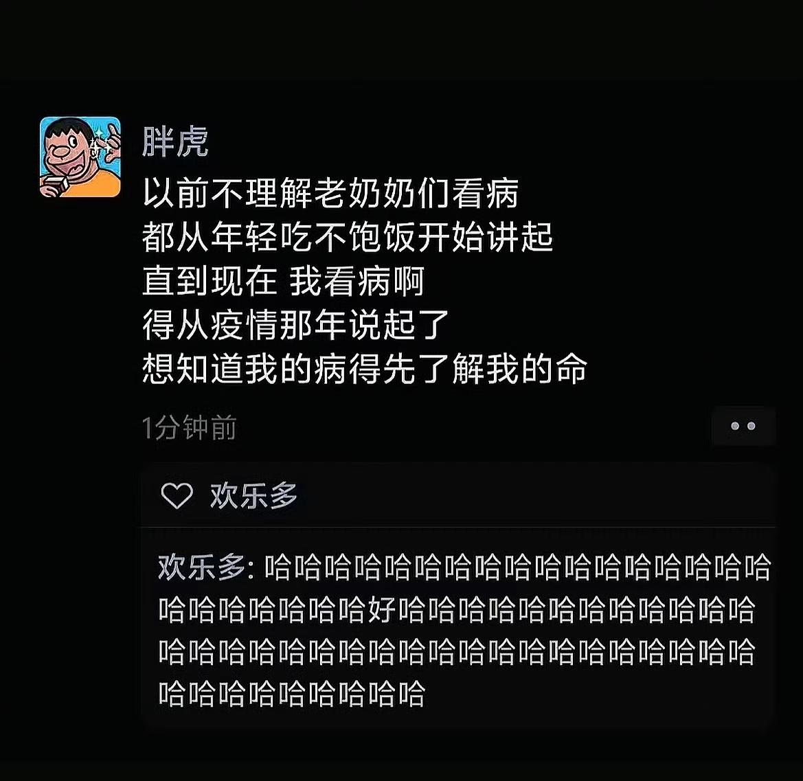 好心酸，我现在看病也爱这样说了，忍不住唠叨我上一次有这种情况是什么时候[捂脸哭]