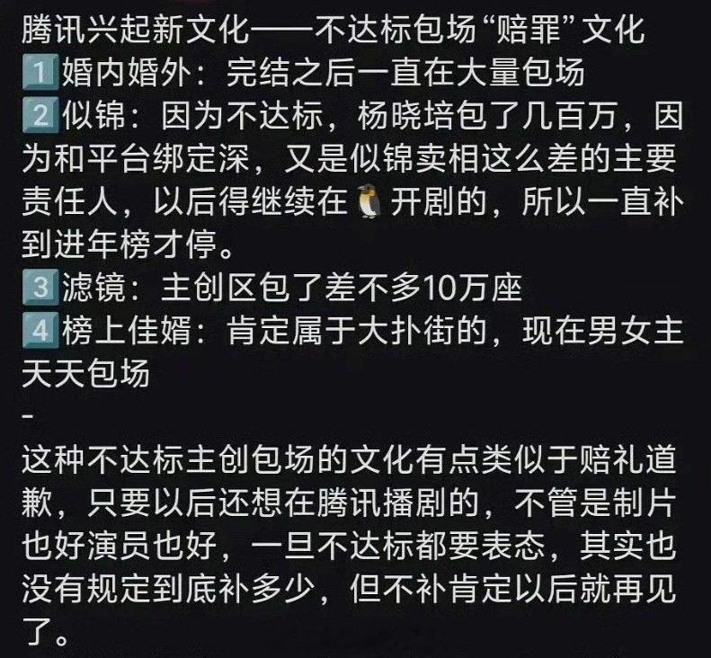 腾讯包场赔罪文化竟然还点了檀健次、李兰迪的《滤镜》光主创区都