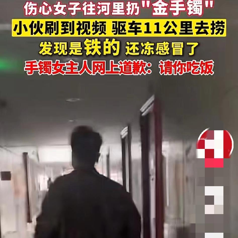 这也太离谱了吧为捡金镯冻感冒，贪小便宜的心思，藏都藏不住，这次栽了个大跟头吧